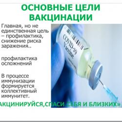 В АГУПКР состоялась гостевая лекция на тему: «ВАКЦИНИРУЙСЯ, СПАСИ СЕБЯ И БЛИЗКИХ» В АГУПКР состоялась гостевая лекция на тему: «ВАКЦИНИРУЙСЯ, СПАСИ СЕБЯ И БЛИЗКИХ»