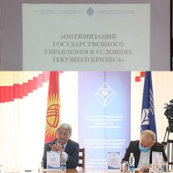 Круглый стол на тему: «Оптимизация государственного управления Кыргызской Республики в условиях формирования новой конституции»