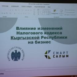 “Салык мыйзамдарынын бизнести өнүктүрүүгө тийгизген таасири” темада жолугушуу