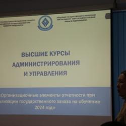 Повышение квалификации