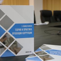 В АГУПКР им. Ж.Абдрахманова совместно с Министерством образования и науки КР проведён семинар- тренинг 