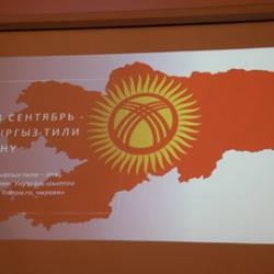 Торжественное мероприятие по случаю Дня государственного языка