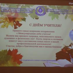 Академиянын студенттери «Билим берүү кызматкерлеринин» күнү менен куттукташты.
