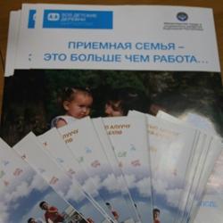 Открытие Школы приемных родителей на базе АГУПКР