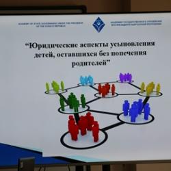 Двухдневный тренинг «Знание и образование — это сила для приемных семей»