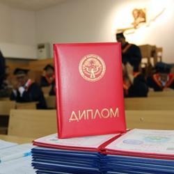 Церемония вручения дипломов