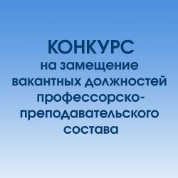 АКАДЕМИЯ ГОСУДАРСТВЕННОГО УПРАВЛЕНИЯ ПРИ ПРЕЗИДЕНТЕ КЫРГЫЗСКОЙ РЕСПУБЛИКИ ИМЕНИ ЖУСУПА АБДРАХМАНОВА ОБЪЯВЛЯЕТ КОНКУРС